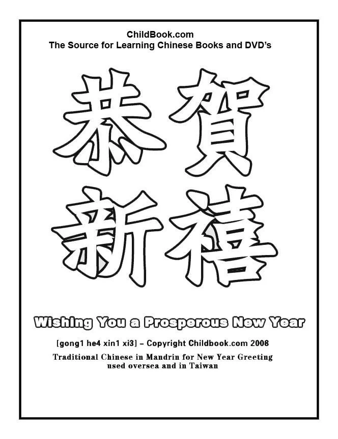 Ausmalbilder chinesischen Neujahr 38