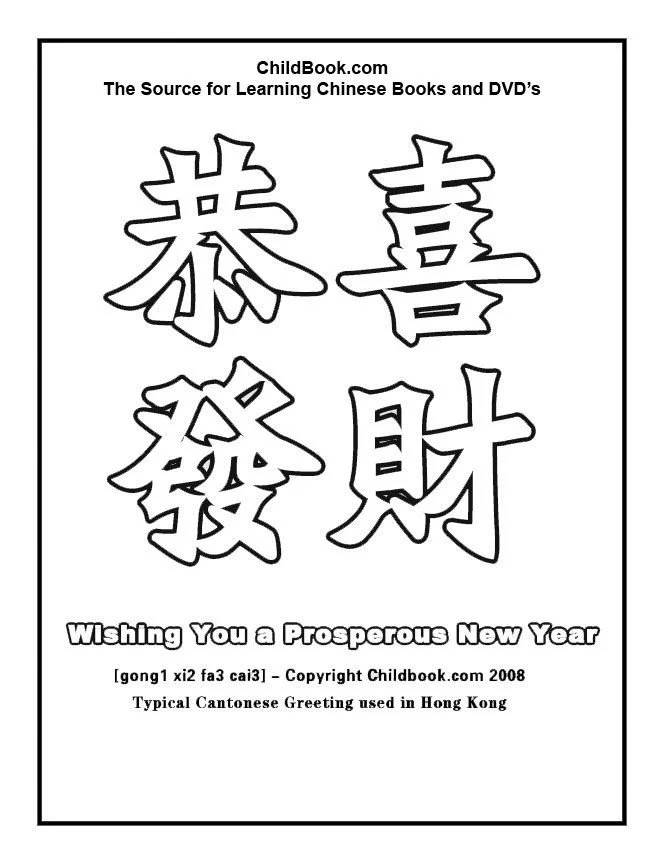Ausmalbilder chinesischen Neujahr 40