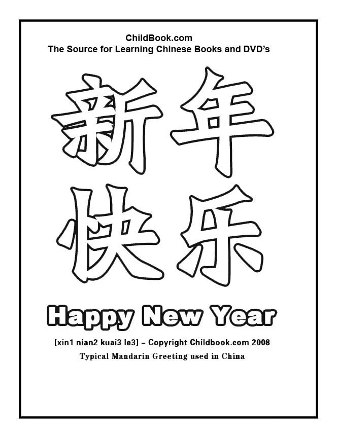 Chinese New Year Coloring Pages 42