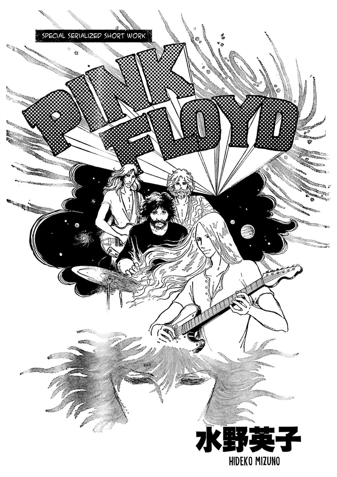Pink Floyd Ausmalbilder