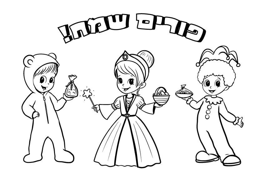 Desenhos de Purim Para Colorir 25