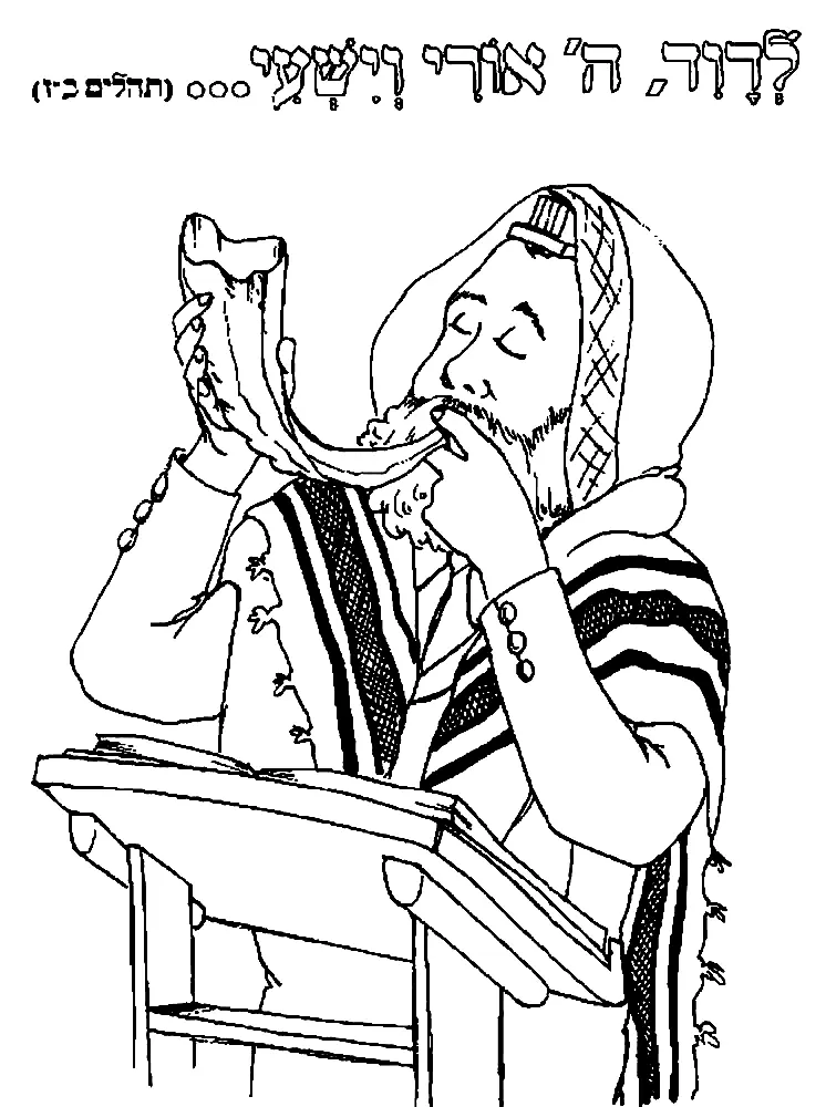 Rosh Hashanah Ausmalbilder 8