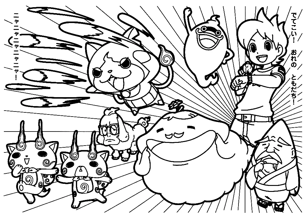 Yo Kai Watch Coloring Pages 2